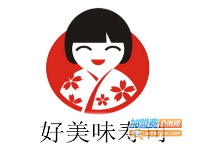 好美味寿司加盟费