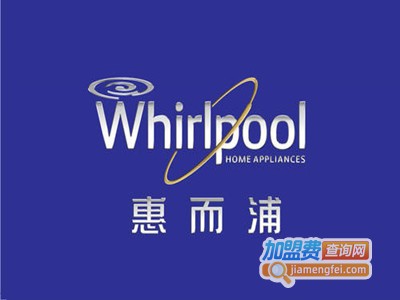 惠而浦净水器加盟费