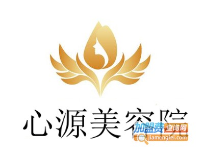 心源美容院加盟