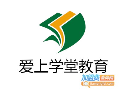 爱上学堂教育加盟