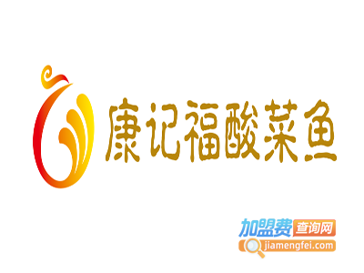 康记福酸菜鱼加盟费