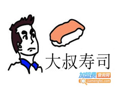 大叔寿司加盟费