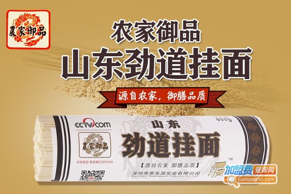 农家御品