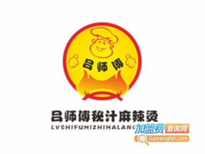 吕师傅麻辣烫加盟电话