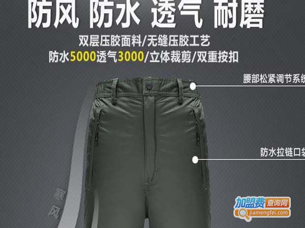 兰德斯服装加盟费