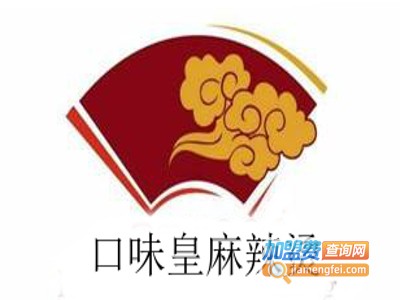 口味皇麻辣烫加盟电话