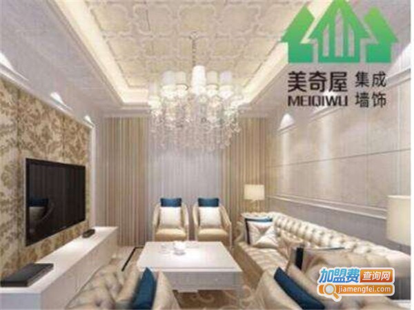 美奇屋全屋整装加盟费