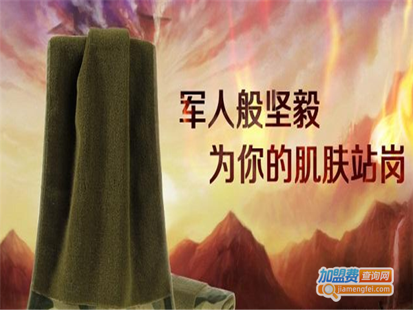 新丝丽加盟费