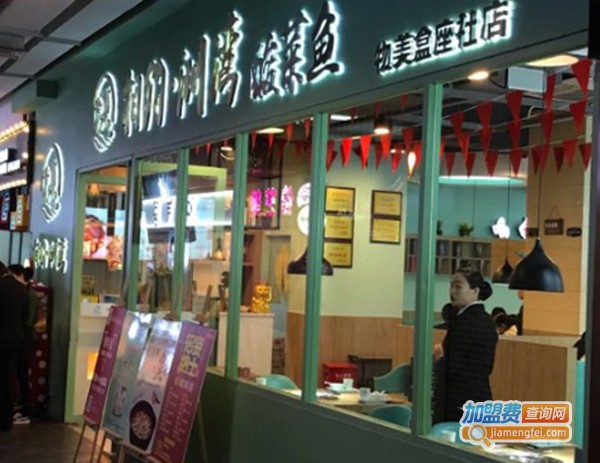 相约洲湾酸菜鱼火锅加盟费