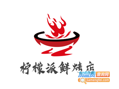 柠檬派鲜烤店加盟费