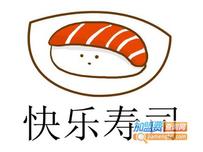 快乐寿司加盟费
