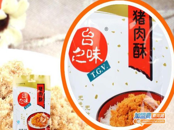 台之味休闲食品