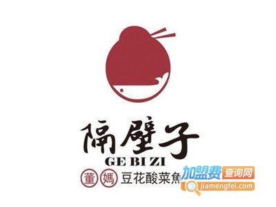 隔壁子酸菜鱼加盟费