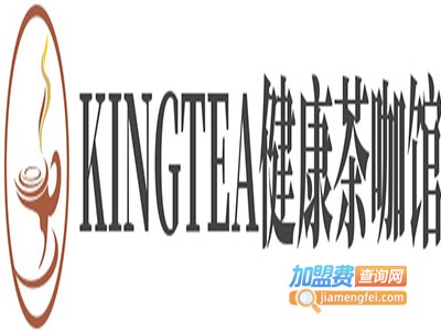 KINGTEA健康茶咖馆加盟费