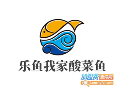 乐鱼我家酸菜鱼加盟费