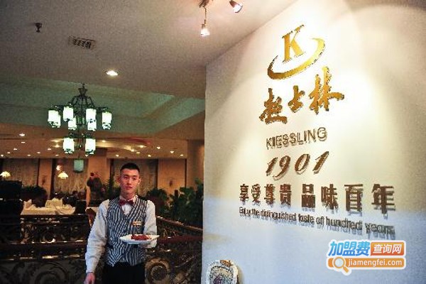 起士林餐厅加盟费