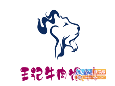 王记牛肉馄饨加盟电话