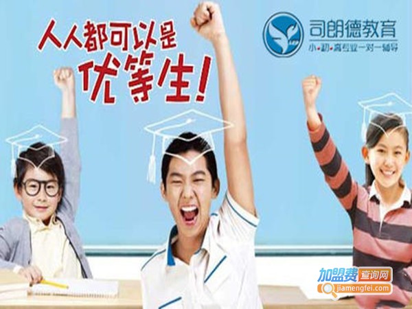 司朗德教育加盟门店
