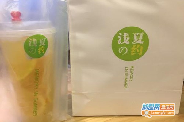浅夏の约加盟费