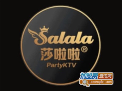 莎啦啦KTV加盟费