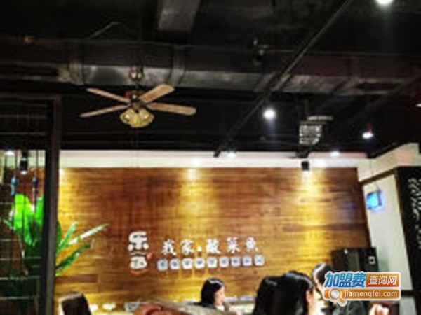 乐鱼我家酸菜鱼加盟费