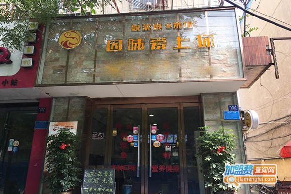 因味爱上你酸菜鱼加盟门店