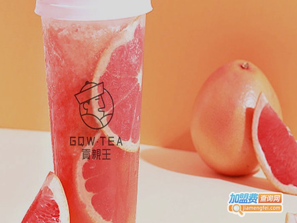 贡亲王茶饮加盟门店