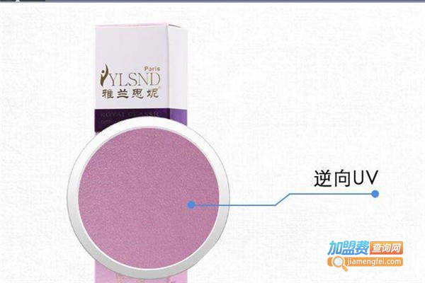雅兰思妮化妆品加盟费