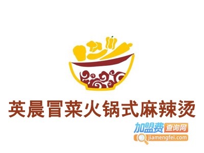英晨冒菜火锅式麻辣烫加盟电话