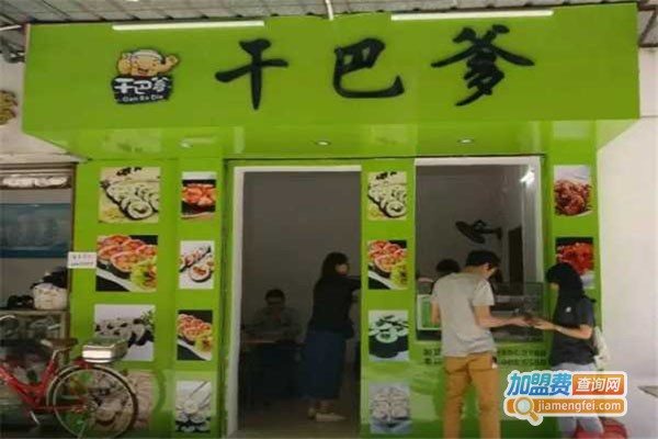 干巴爹寿司加盟门店