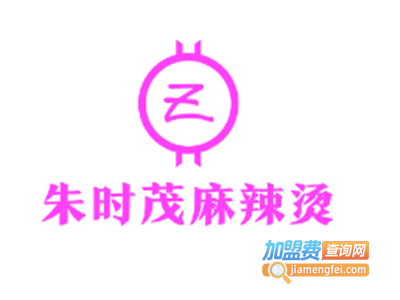 朱时茂麻辣烫加盟电话
