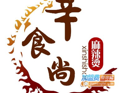 辛食尚麻辣烫加盟电话