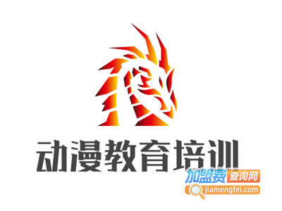 动漫教育培训加盟费