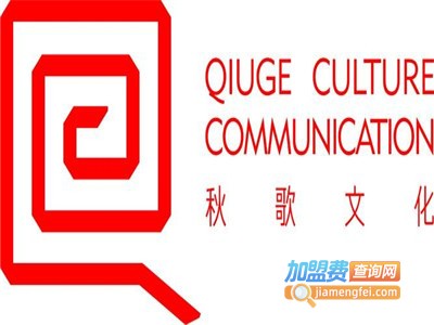 秋歌教育加盟