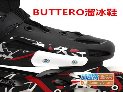 BUTTERO溜冰鞋加盟费