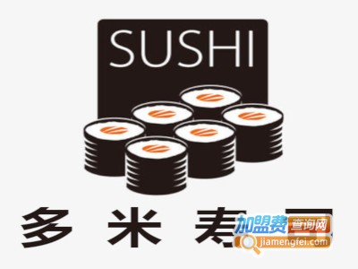 多米寿司加盟费
