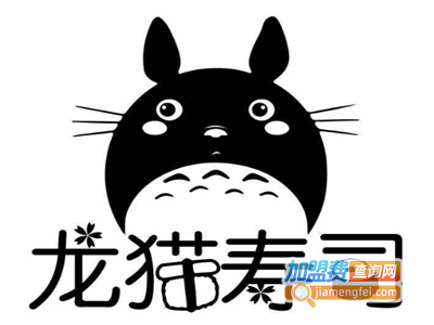 龙猫寿司加盟费