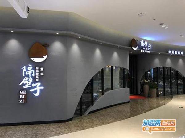 隔壁子酸菜鱼加盟费