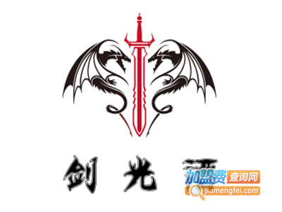 剑光酒加盟费