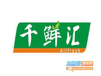 千鲜汇休闲食品加盟费