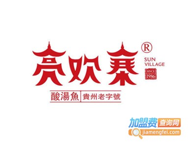 亮欢寨酸菜鱼加盟费