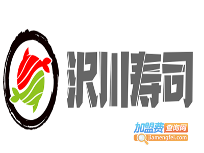 沢川寿司加盟费