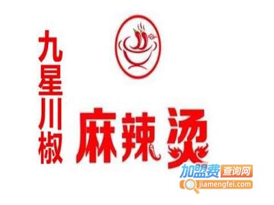 九星川天椒麻辣烫加盟电话