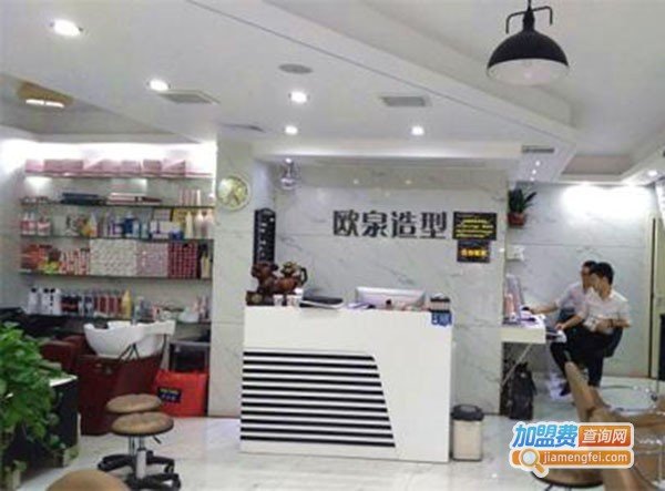 欧泉理发加盟费