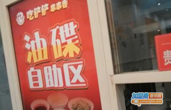 三八串串香加盟费