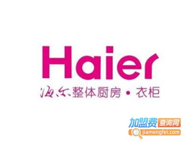 海尔厨柜加盟