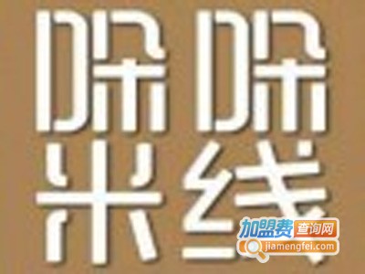 哚哚滇香大理米线加盟费
