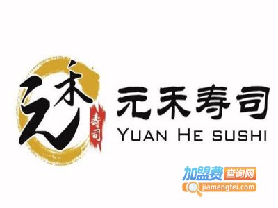 元禾寿司加盟