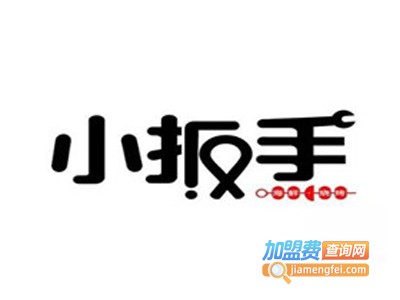 小扳手海鲜烧烤加盟
