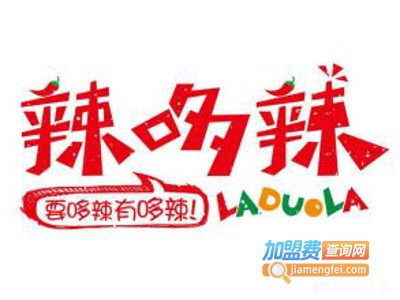 辣哆辣冒菜麻辣烫加盟电话